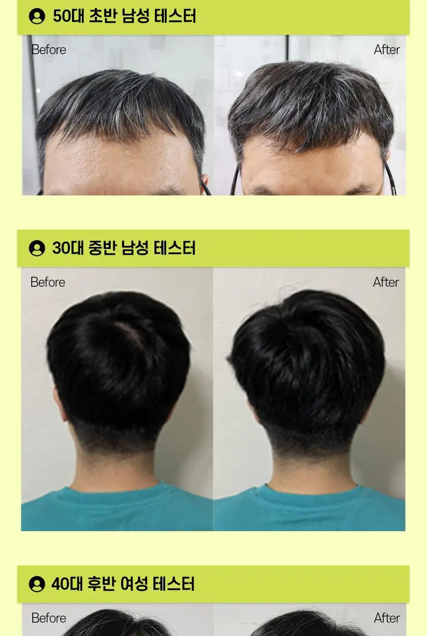 [카이스트특허기술] 그래비티 헤어리프팅 샴푸 엑스트라 스트롱 475ml 상세페이지 19